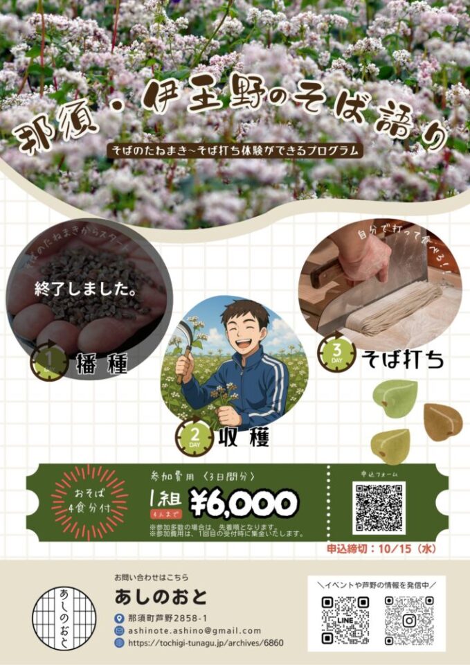画像に alt 属性が指定されていません。ファイル名: %E9%82%A3%E9%A0%88%E3%83%BB%E4%BC%8A%E7%8E%8B%E9%87%8E-%E3%81%AE%E3%81%9D%E3%81%B0%E8%AA%9E%E3%82%8A-679x960.jpg