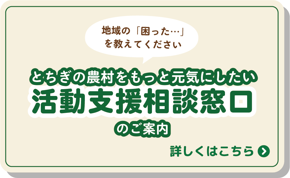 地域の活動での困りごとが相談できる活動支援相談窓口
